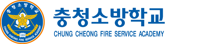 Chung Cheong Fire Service Academy